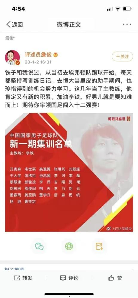 董路直播吃瓜群众