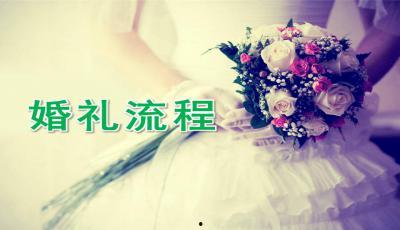 婚礼吃瓜ppt,揭秘婚礼现场那些趣味瞬间