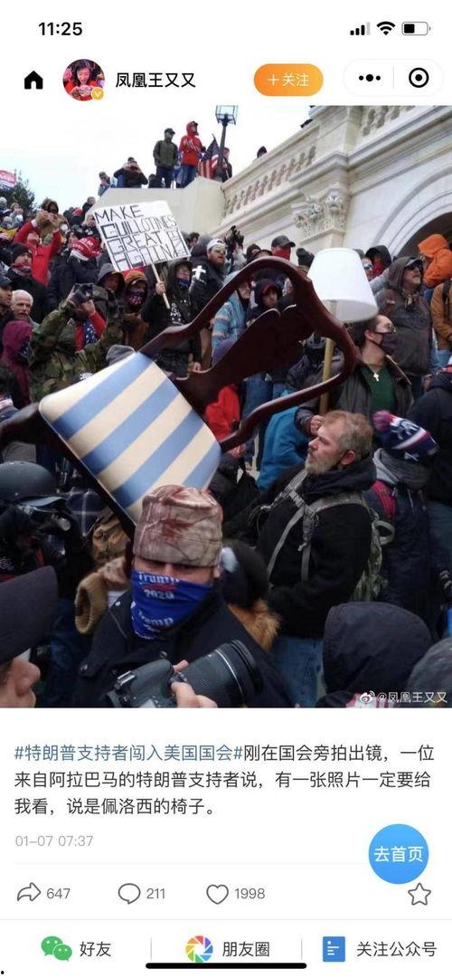 美国网友齐吃瓜