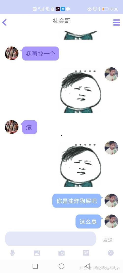 郑州吃瓜群qq,QQ上的美食盛宴与社交狂欢